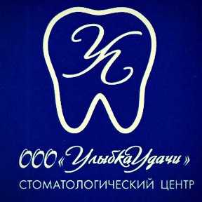 Логотип клиники УЛЫБКА УДАЧИ 